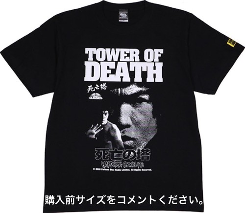 Bruce lee shirt tower - bruce, of