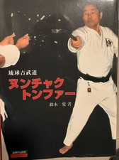 Ryukyu Kobudo Nunchaku & Tonfa