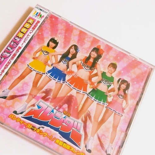 Rare new bikyaku sentai - bikyaku,