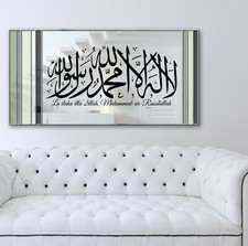 Kalima Islamic Wall Sticker