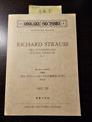 Richard strauss till - richard,