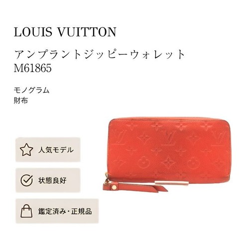Louis vuitton monogram - louis,