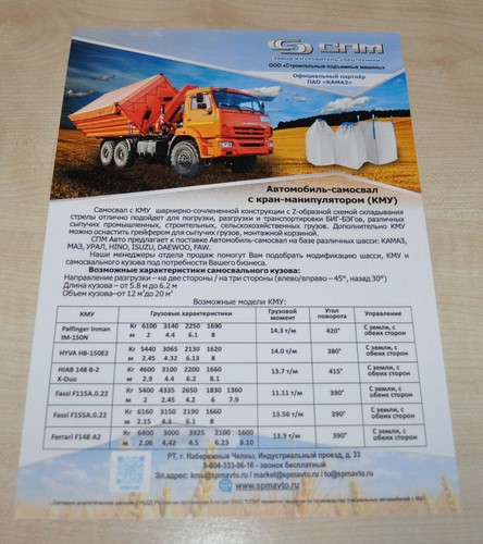 Cpm kamaz 6x6 dump crane - kamaz,