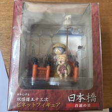 Yokai DO53 Anime Figure Very