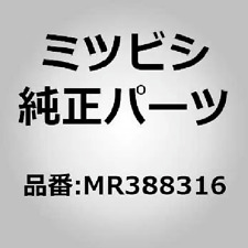 MITSUBISHI GENUINE REAR COMBINATION LAMP GASKET LANCER CP9A EVO5 MR388316 OEM