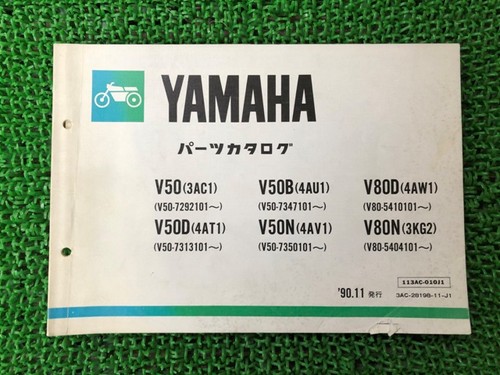 Mate parts list yamaha - list, genuine
