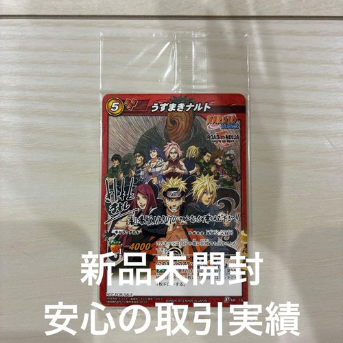 Naruto promo road ninja - road, to