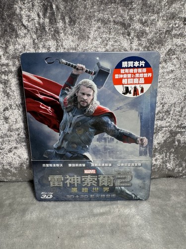 Thor the dark world taiwan - dark,
