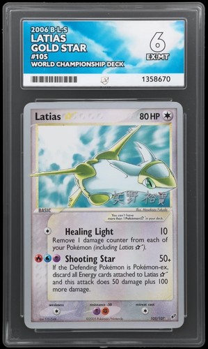 Ace latias gold - latias,