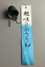 Vintage Japanese Cast Iron Wind Chime Bell Green w/ Tanzaku (Strip of Paper)