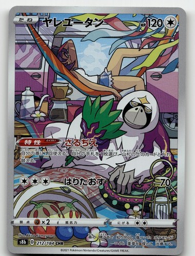 Oranguru 212 184 - 212/184, character