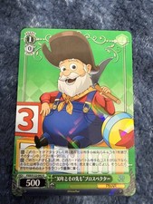 Weiss Schwarz PXR/S122-042 Stinky Pete the Prospector R Toy Story