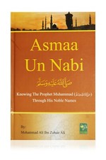 Asmaa nabi knowing the - nabi, (knowing