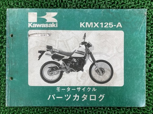 Kmx125 parts list - list, kawasaki