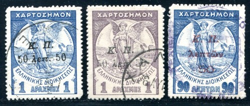 Greece 1917 fiscal stamps 50l - fiscal,