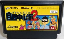 Gambler Jiko Chushinha 2 NES
