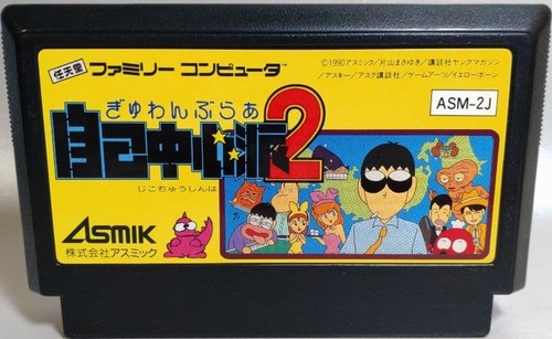 Gambler jiko chushinha nes - jiko,