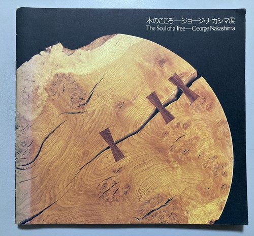 George nakashima the - george, soul