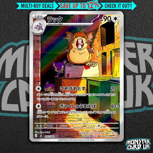 Pokemon raticate 092 080 m3 - ar,