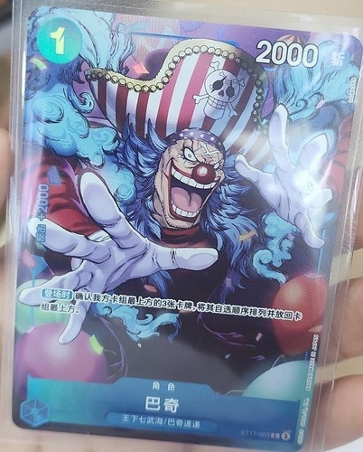 One piece chinese - one,