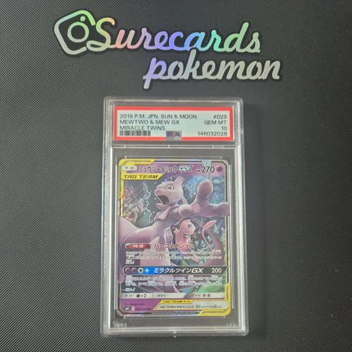 2019 pokemon japanese sun - sun, &