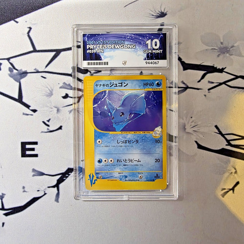 Pokémon pop ace 10 - pop, perf