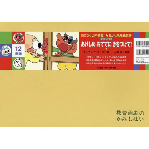 Akeshime otete o - otete, ki
