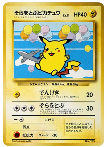 Pokemon card flying pikachu - card,