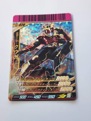 Kamen rider ganbaride - ganbaride, card