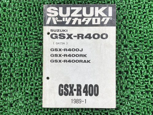 Gsx r400 parts list 1st - gsx-r400, list,