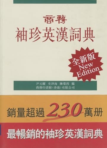 Pocket english chinese - pocket, english-chinese