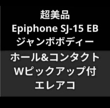 Super Epiphone SJ-15 EB jumbo