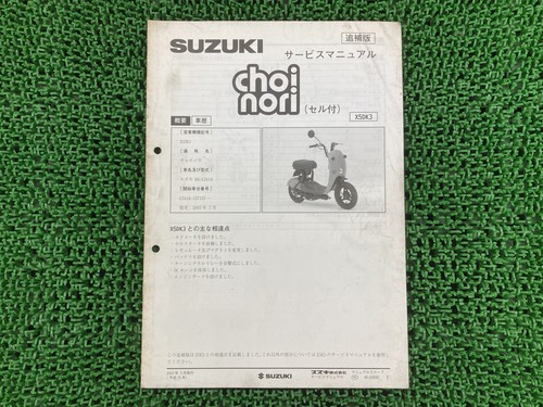 Used suzuki cz41a - used, z401