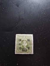 Rare Sun Yat-sen Stamp. green  5 Overprinted 500 . Hinged