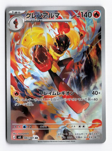 Armarouge 083 081 art rare - rare, ar