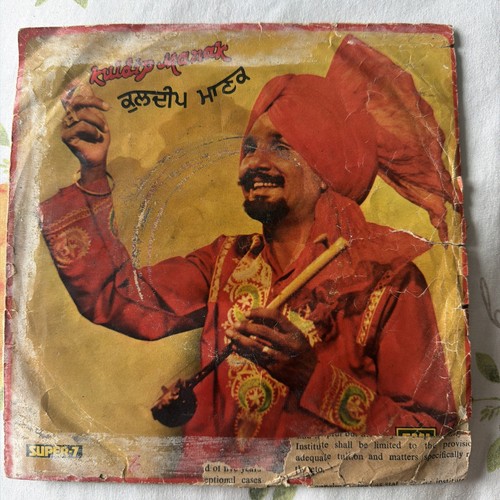 Punjabi vinyl record kuldip - vinyl,