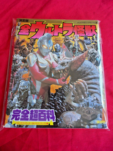 Complete encyclopedia all - complete,