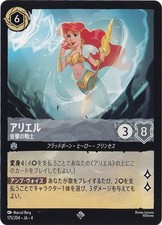 Played ariel warrior of - [played], ariel,
