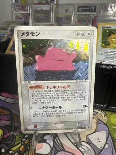 Ditto holo rare - (jpn),