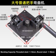 1-16mm Manual Steel Bar Bender