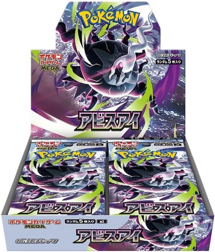 Pokemon japanese abyss eye - pokemon,
