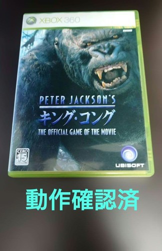 Xbox 360 peter jackson - xbox, king