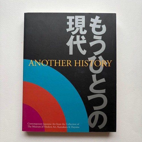 Exhibition catalog another - catalog,