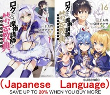 Akashic Records of Bastard