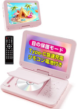 AESTIQUO Portable DVD Player