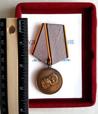 Russian Soviet Signal Corps 90-Year Anniversary Medal Military Memorabilia RARE