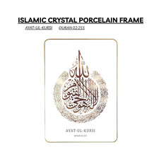 Ayatul Kursi Islamic