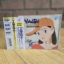 JAPAN IMPORT ANIME CD: YAWARA! それゆけ腰ぬけキッズ!! (Kitty 1992) w/ SPINE CARD • ANISON 