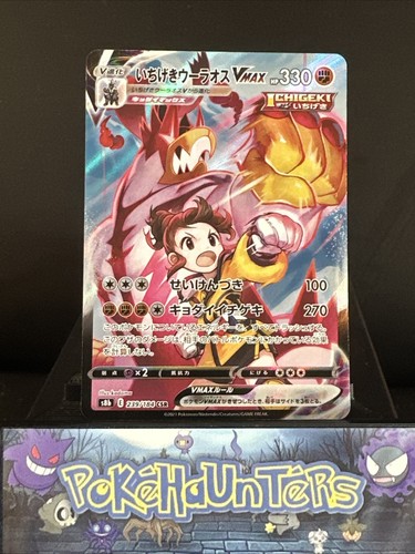 Pokemon card single strike - single,