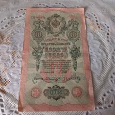Antique 1909 russian - 1909, empire